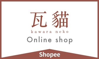 瓦貓 Online shop